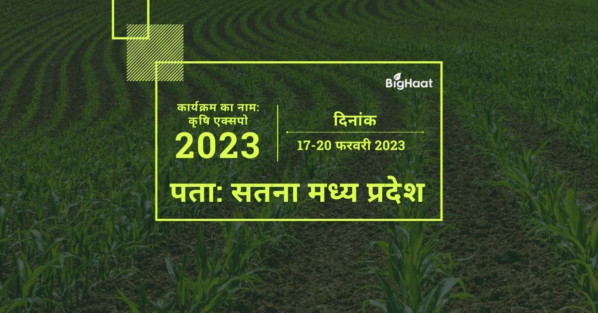 /kvplus/articles/krishi-expo.jpg