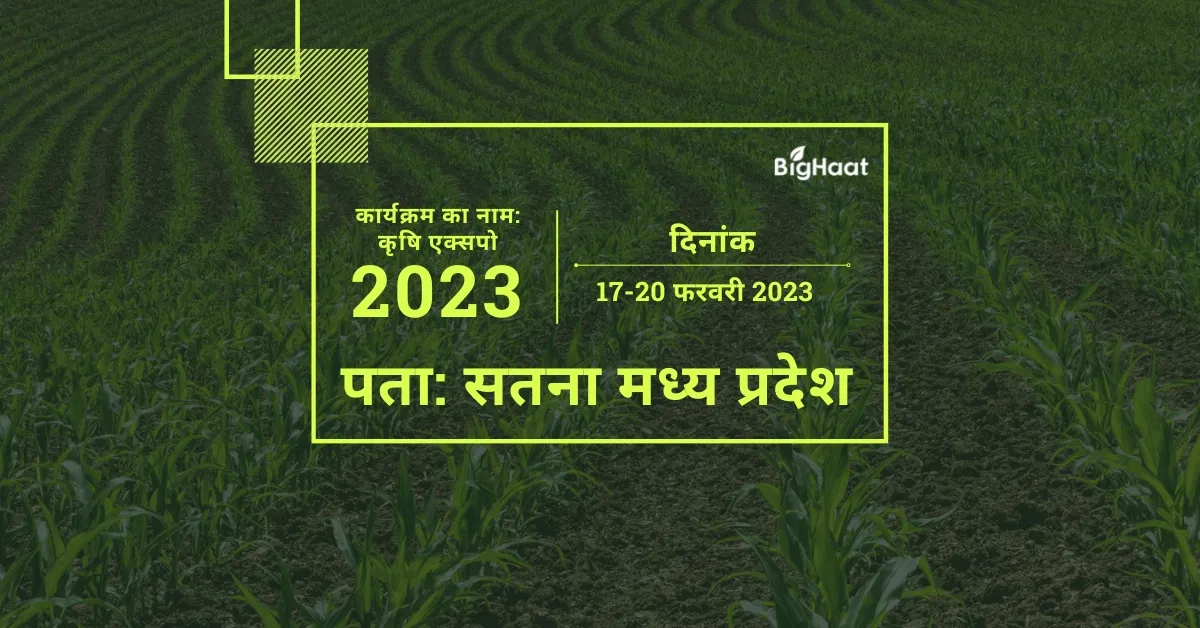 /kvplus/articles/krishi-expo.jpg