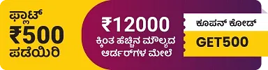 Discount Coupon