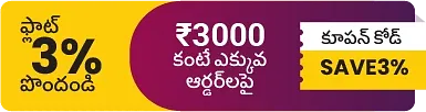 Discount Coupon