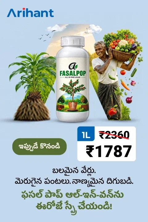 Arihant Bioscience All in one