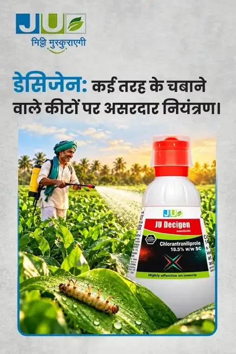 JU AGRISCIENCES