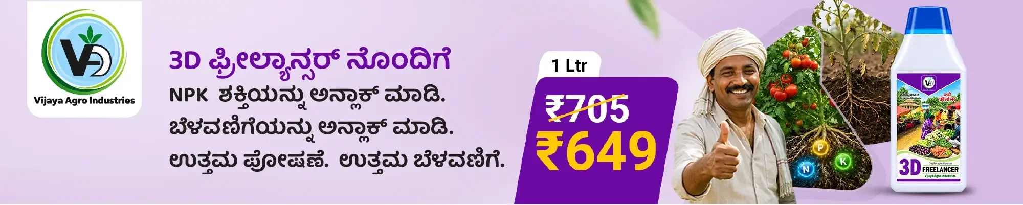 Vijaya Agro Brand Campaign