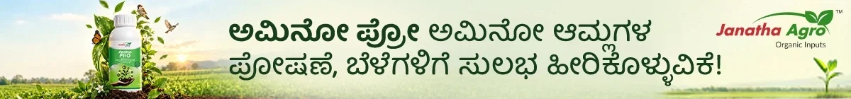 Janatha Brand