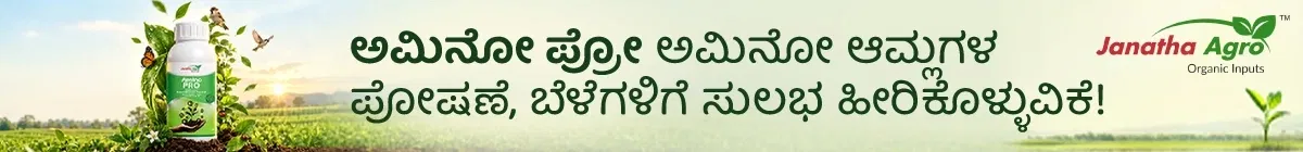Janatha Brand