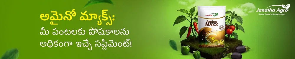 Janatha Agro Amino maxx Image 1