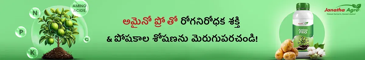 Janatha Agro Amino Pro Image 1
