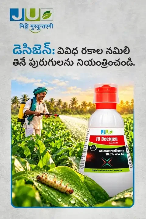 JU AGRISCIENCES