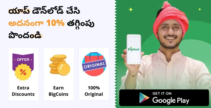 Bighaat App