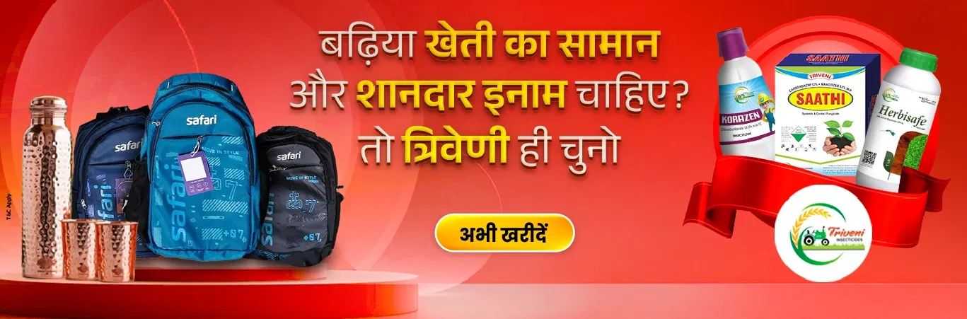 Triveni Insecticides Image 2