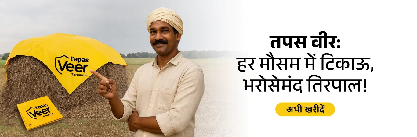 Tapas Veer Tarpaulin Image 4