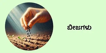 BigHaat | Bank of Baroda - Seeds