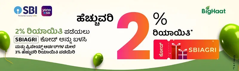 SBI Yono