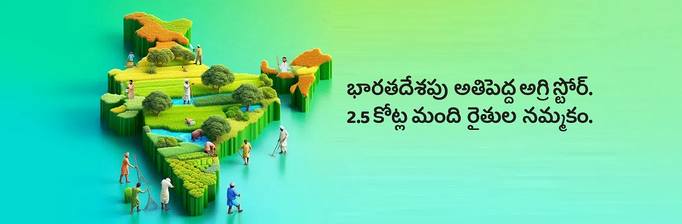 India’s largest agri-input store Image 5