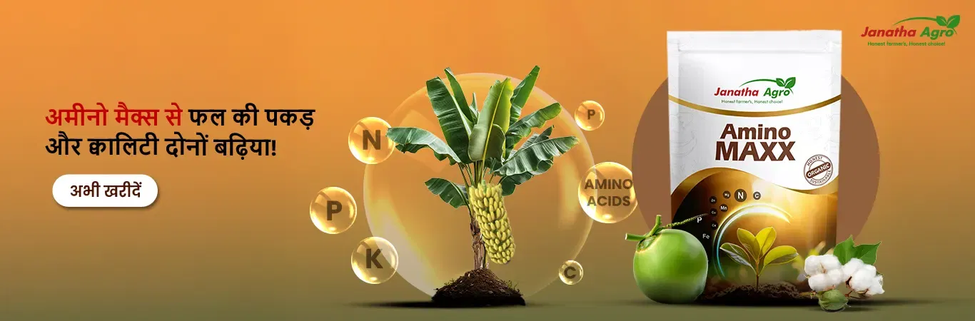 Janatha Amino Maxx V2 Image 1