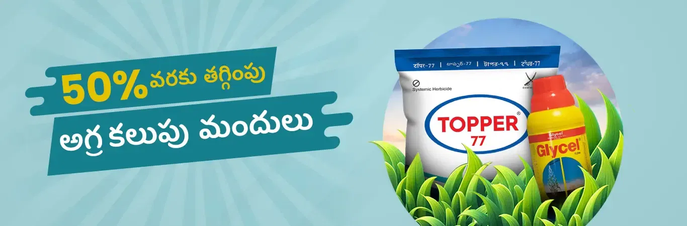 herbicideBanners