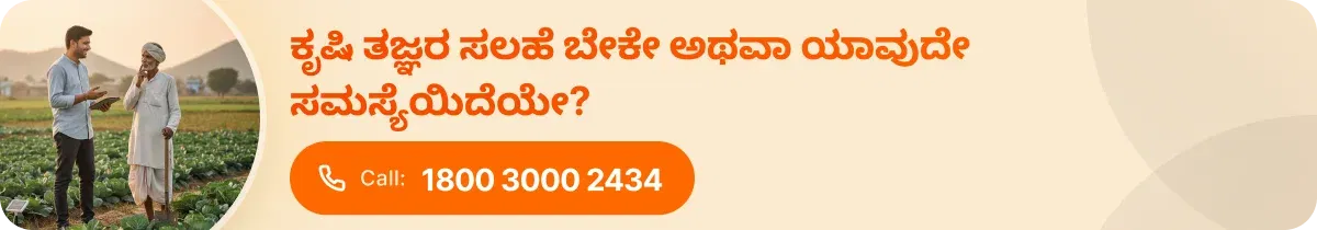 agri-expert advice