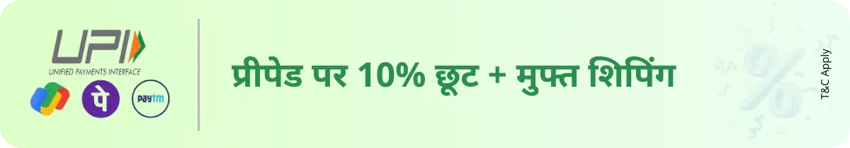 prepaid offer and free shipping