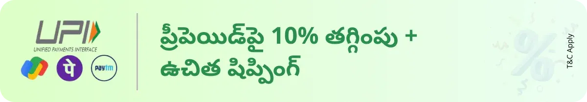 prepaid offer and free shipping